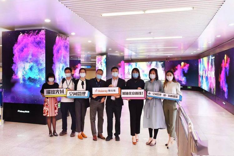 光域绽放望京 北京雅铁超级媒体点亮地铁14号线消费新场景