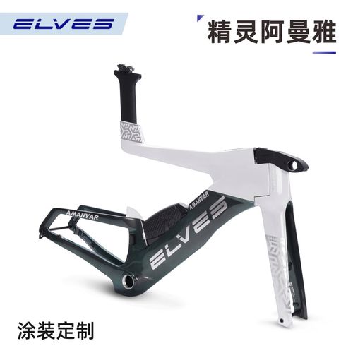 Elves Amanyar 阿曼雅碟刹碳纤维公路车架 铁三与公路的双面性能利器